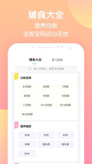 天才家族app