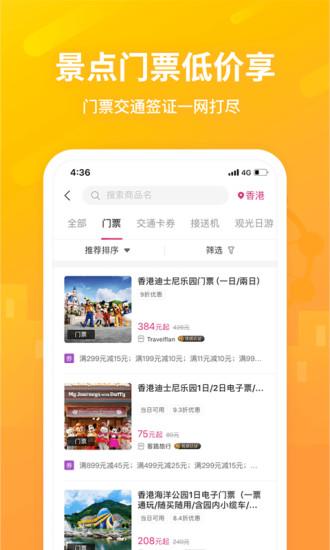 無(wú)憂(yōu)行app