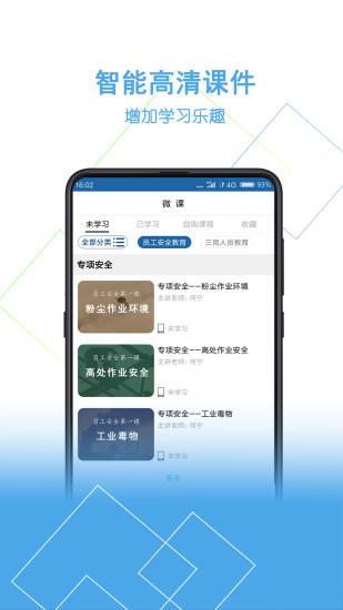 安你會