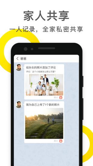 時(shí)光小屋app