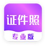 時光證件照app