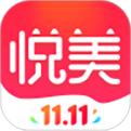 悅美app安卓版