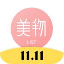 美物清單手機(jī)版