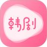 時光韓劇v2.1.0