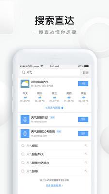 qq瀏覽器免費(fèi)下載安裝2021安卓版2023