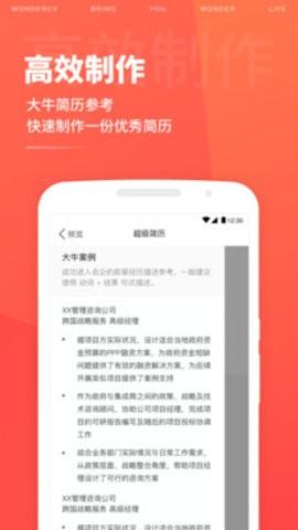 超級簡歷模板