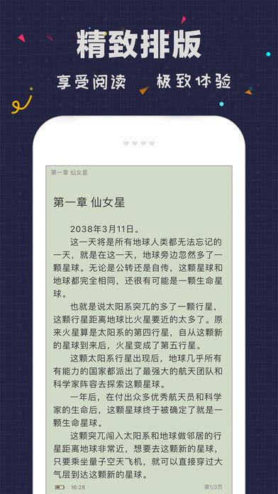 追書神器最新版