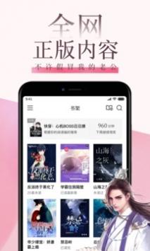 紅袖讀書app