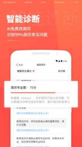 超級簡歷模板