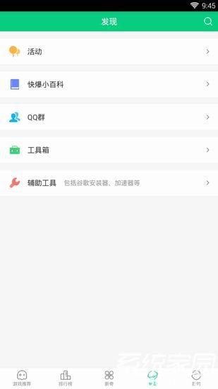 好游快爆2021