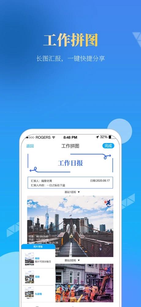 元道經(jīng)緯相機下載安裝