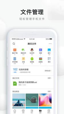 qq瀏覽器免費(fèi)下載安裝2021安卓版2023