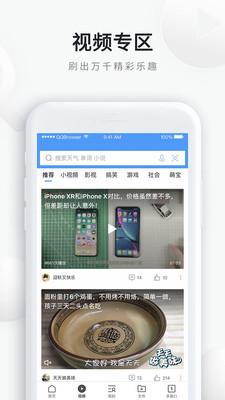 qq瀏覽器免費(fèi)下載安裝2021安卓版2023