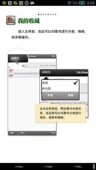 cajviewer