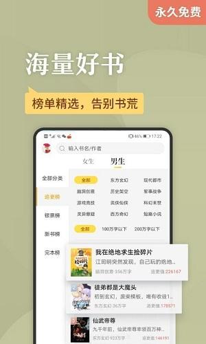 塔讀小說(shuō)下載安裝