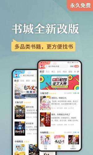 塔讀小說(shuō)下載安裝