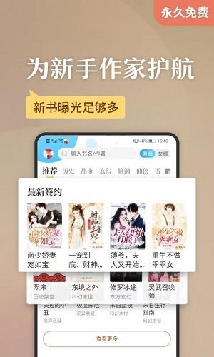 塔讀小說(shuō)下載安裝