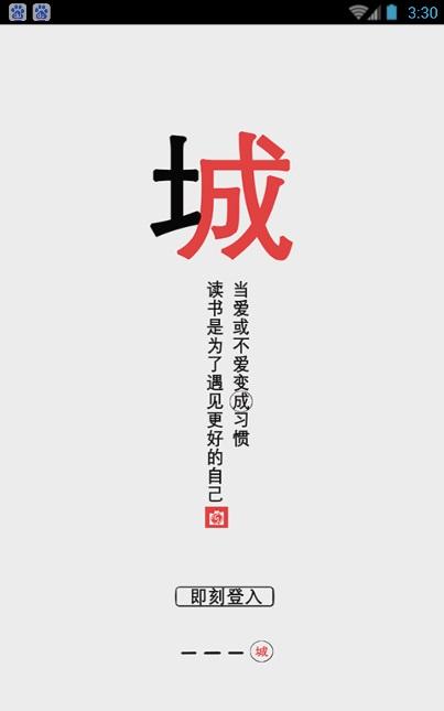 鳳凰書(shū)城app