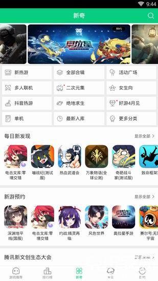 好游快爆2021