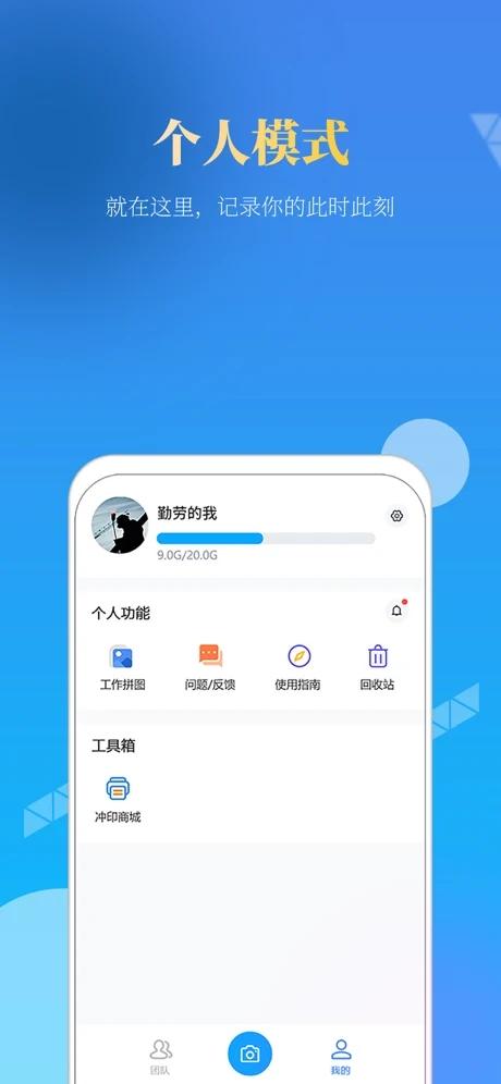 元道經(jīng)緯相機下載安裝