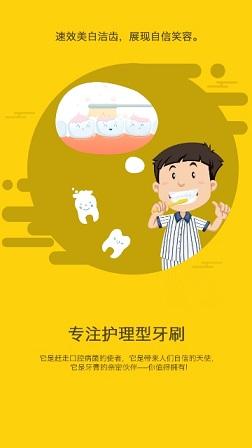 護牙小站