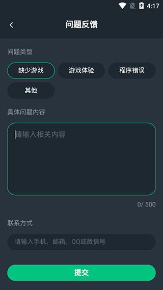 網(wǎng)易云游戲平臺(tái)