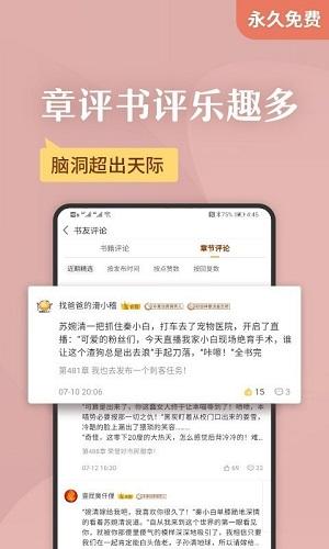 塔讀小說(shuō)下載安裝