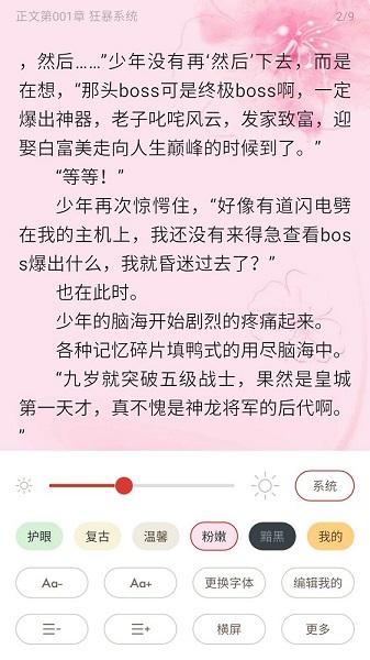 追書神器手機App