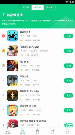 好游快爆2021