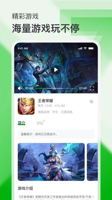 7723游戲盒安裝版