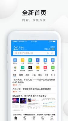 qq瀏覽器免費(fèi)下載安裝2021安卓版2023