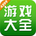 4399游戲盒正版