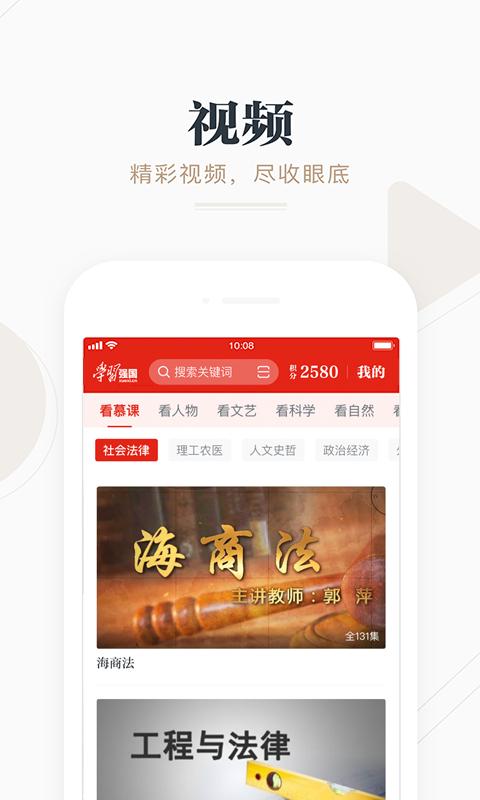 學習強國