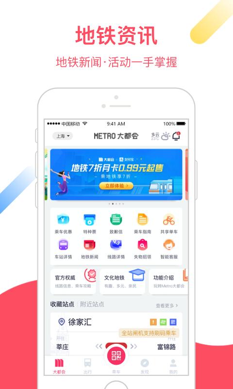 Metro大都會