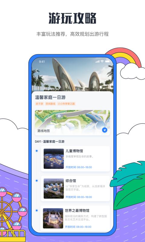 海花島度假區(qū)