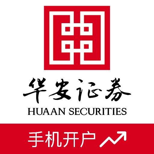 華安證券手機開戶