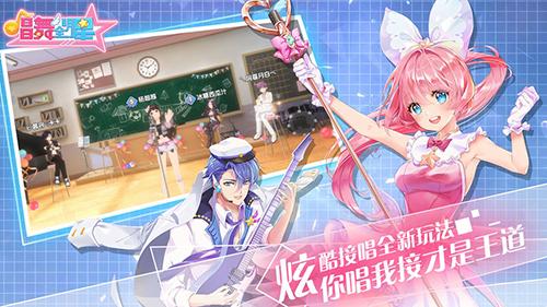 唱舞全明星手機版