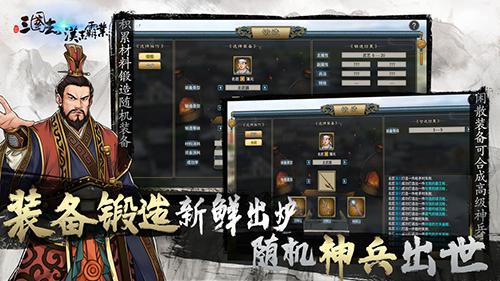 三國(guó)志漢末霸業(yè)