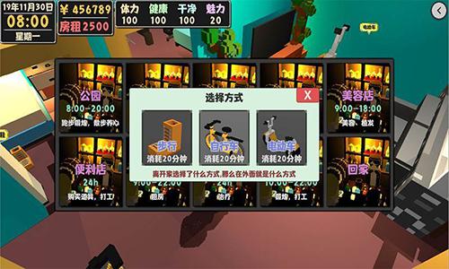 屬性與生活2