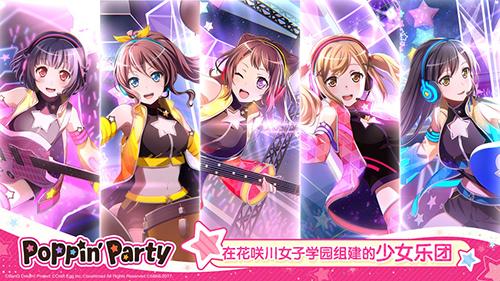 BanG Dream手游