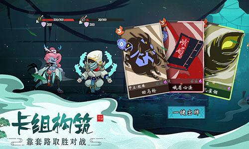 古今江湖：奇想江湖app