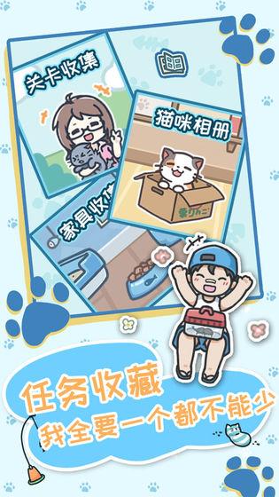 天天躲貓貓3手游