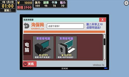 屬性與生活2