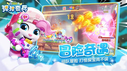 湯姆貓彈彈奇兵游戲