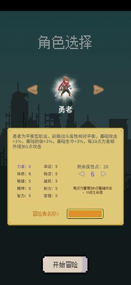 目標(biāo)是傳說(shuō)級(jí)冒險(xiǎn)者