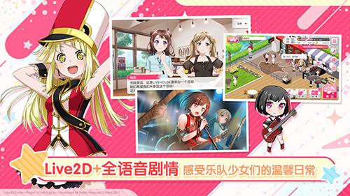 BanG Dream手游