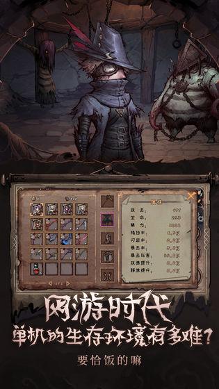 異化之地手機(jī)app