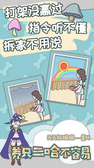養(yǎng)只二哈不容易v1.0.0