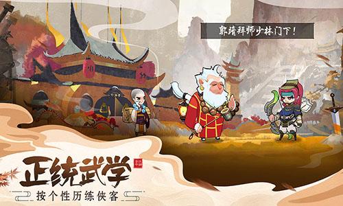 古今江湖：奇想江湖app