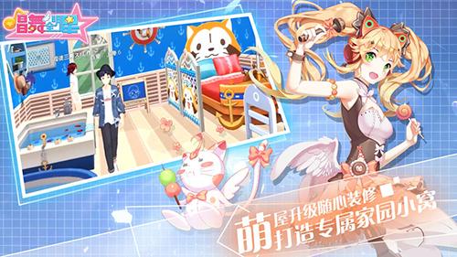 唱舞全明星手機版